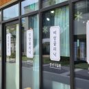 쓰담한의원 이미지