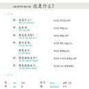 중국어(입문) 이미지