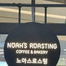 노아스로스팅 롯데백화점 부산본점점 | 부산 서면 카페 노아스로스팅 롯데백화점부산본점 내돈내산