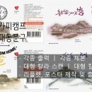 카피캠프 이미지