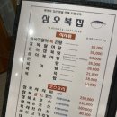 삼오복집 이미지