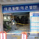 동래구청 이미지