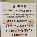 얼리브레드 이미지