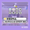 (주)도우인시스 이미지