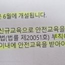 경기안전교육센터 - 안산시 단원구 산단로 348 | 경기안전교육센터