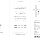 &#34;축&#34;수색총동문산악회 자문 36회 김제명님의 아들 김태군 결혼식. 이미지