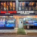 부산횟집 | 외대앞 횟집 씨마트 외대본점-부산사람의 솔직 후기
