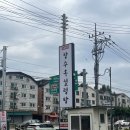 장수옥설렁탕 청계1호점 | 청계 맛집, 청계 설렁탕, 청계 갈비탕, 의왕 청계 맛집 "장수옥설렁탕 청계1호점"