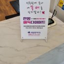 새잎한약국 이미지