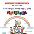 성동구소기업소상공인회 이미지