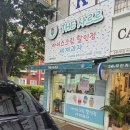 벽산아이스크림