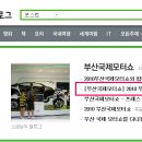 행운모터스주