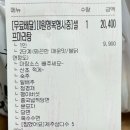 미미사천 마라탕 이미지