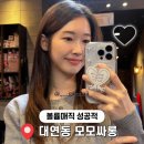 부산 대연동 미용실 볼륨매직 모모싸롱