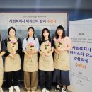 사회복지사가 바리스타 강사로… 발달장애인 직업 자립 새 지평 열었다 이미지