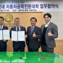 국민대학교 자동차산업대학원 이미지