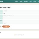 한드미황토사랑채 | 사용자가 직접 후기 등록하는 기능 넣기