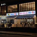 신선횟집 2호점 - 337874 | 회 나오기 전부터 상 터지는 해산물 스끼다시 맛집 거제 횟집 '해림호횟집 2호점' 후기