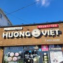 흐엉비엣 이미지