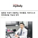 잘못된 자세가 유발하는 허리통증, 허리디스크 전조증상일 가능성 있어 이미지