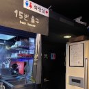 호프도둑 | 종로3가 맥주 마시기 좋은 술집 [15번출구호프] 떡볶이 추천