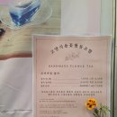 수니꽃차아카데미