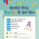 FunFun북아트 이미지
