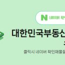 센타로얄부동산공인중개사사무소 네이버블로그