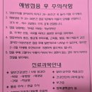 온가족의원 | 오류동 인구보건복지협회 대전충남지회 가족보건의원 백일해 예방접종 후기 | 출산 전 꼭 맞고 온 Tdap