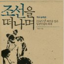 손바닥세계사 - 1945년 해방과 조선 일본인의 모습(1) 이미지