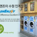 워시엔조이셀프빨래방 인계점 이미지