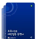 버거킹 인천구월아시아드SK점