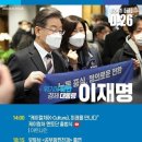 이재명 &#39;10대 공약&#39;..임기내 전국민 기본소득 전면에/박범계 장관, 尹후보 &#39;적폐수사&#39; 발언 &#34;검찰 중립성 해할 것..유감&#34; 이미지