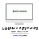 신촌홍대라마르성형외과의원 이미지