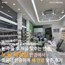 새독일안경원 | Life &amp; Health | 눈 수술 후 처음 맞추는 안경, 조금 더 신중하게 노원 페어링안경에서 새 안경 맞춘 후기