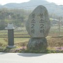 봉소3리 이미지