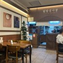 덮밥장사장부천점 네이버블로그