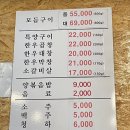 찬희네 황소곱창 이미지