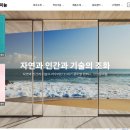 (주) 대한알미늄 이미지