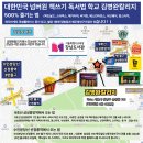 창안빌딩 | 삼성전자 억대 연봉 버리고 '3년백수' 그 이후의 반전