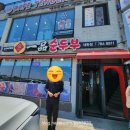일품순두부세화점 | 제주 세화해변 맛집 일품순두부 세화점 후기(가게앞 주차 가능)