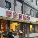 [왕십리 맛집] 왕초 바베큐 왕십리 본점 | 숯불향 나는 매콤한 바베큐