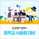 프라임삼성영어학원