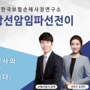 한국질병예측연구소 이미지