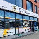 햇살복집 | 청주 복어 맛집 복어찬가 황복스페셜 후기 - 남이면 복어 코스요리 전문점