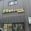 온담제주 이미지