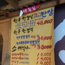 쇼애고기 이미지