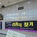 충청북도교육문화원 | 🕵‍♂️김종욱 찾기 | 충청북도교육문화원