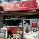 미조모텔 이미지