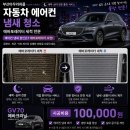 70디테일 - 북구 진장유통로 52-16 | 부산 강서구 명지 에바크리닝 제네시스 GV70 에어컨 냄새 완벽 해결! 쉰내 잡는 디테일 내시경 세척 후기